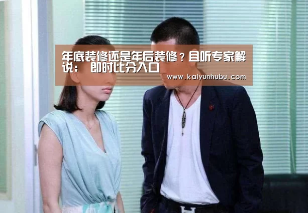  即时比分入口