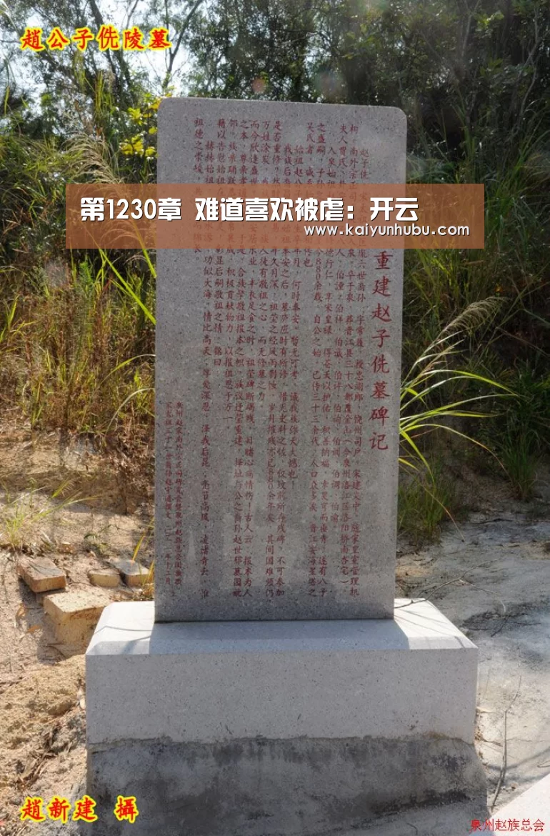 第1230章 难道喜欢被虐:开云 (图1) 即时比分入口