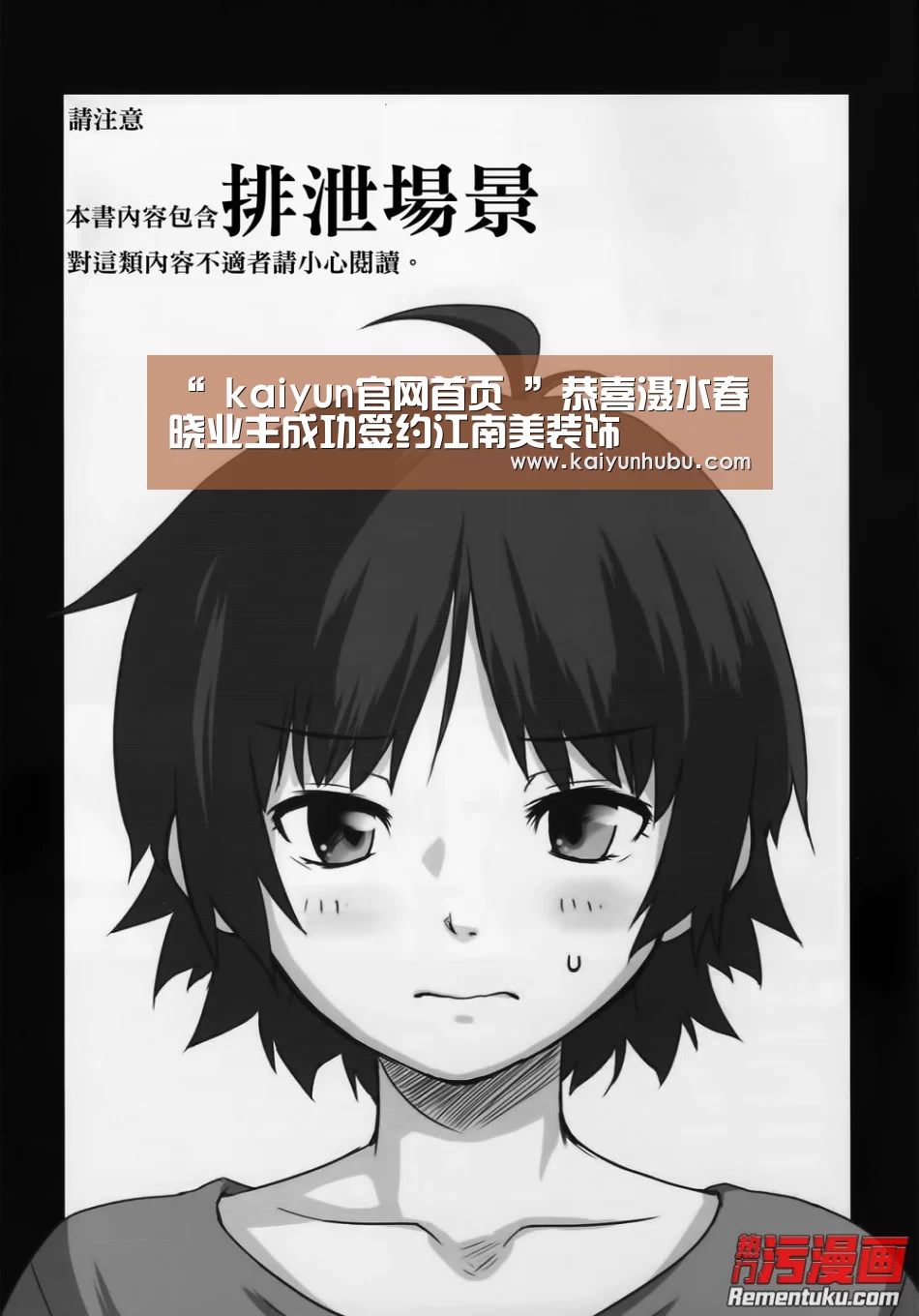 “ kaiyun官网首页 ”恭喜滠水春晓业主成功签约江南美装饰(图2) 开云