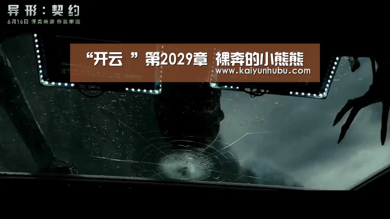 “开云 ”第2029章 裸奔的小熊熊(图1) 即时比分入口